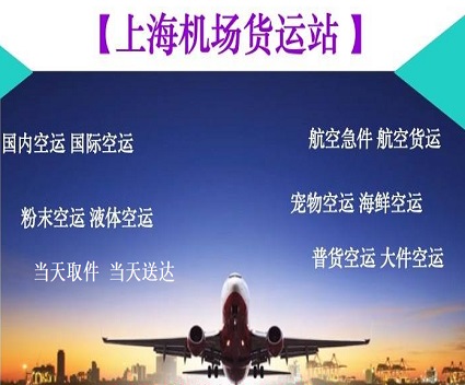 航空貨運(yùn)
