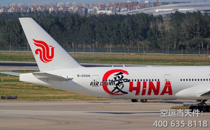 上海到巴基斯坦空運
