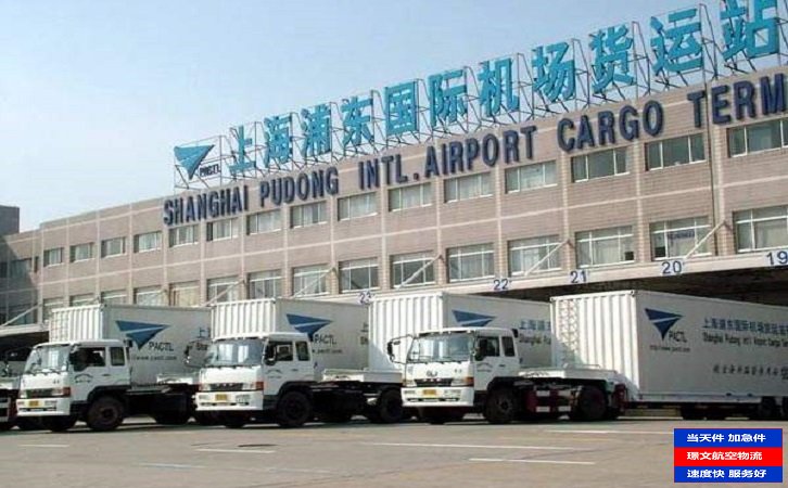機(jī)場(chǎng)空運(yùn)