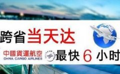 上海到柳州空運(yùn)