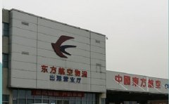 上海虹橋機場空運公司：航空件寄送的5項最新規定