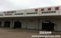 上海浦東機(jī)場航空快遞急件多少錢一公斤（全新收費(fèi)標(biāo)準(zhǔn)）