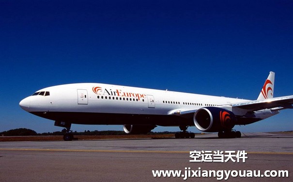 北京到哈爾濱空運