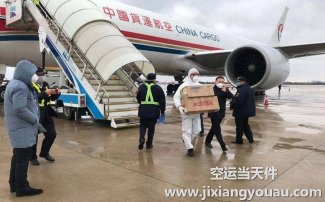 醫(yī)療配件空運(yùn)：救災(zāi)用N95醫(yī)用防護(hù)口罩空運(yùn)費(fèi)優(yōu)惠