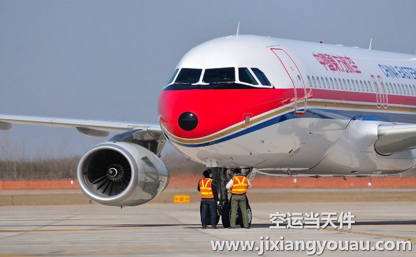 上海到哈密空運