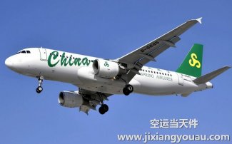 上海虹橋到湛江空運(yùn)_航空快遞