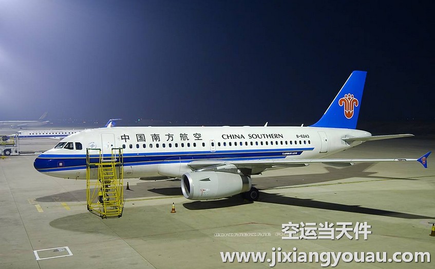 廣州到沈陽空運