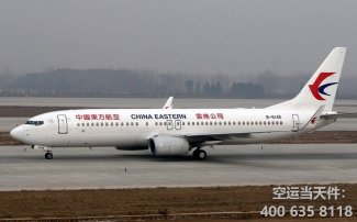 西安到大連空運(yùn)_機(jī)場航空快遞