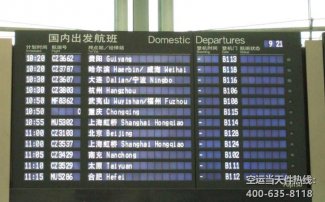 西安到福州空運(yùn)_飛機(jī)航空托運(yùn)