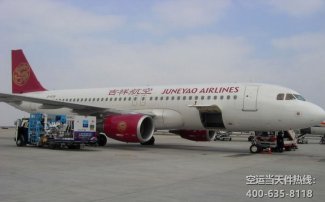 上海到東營空運(yùn)_航空快遞