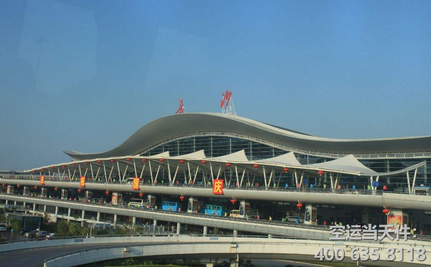 北京到長(zhǎng)沙空運(yùn)