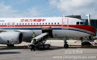 包機運輸怎么付費？取消包機要付哪些費用？