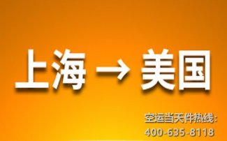 美國FBA空運專線價格多少？中國發美國FBA空運要幾天？