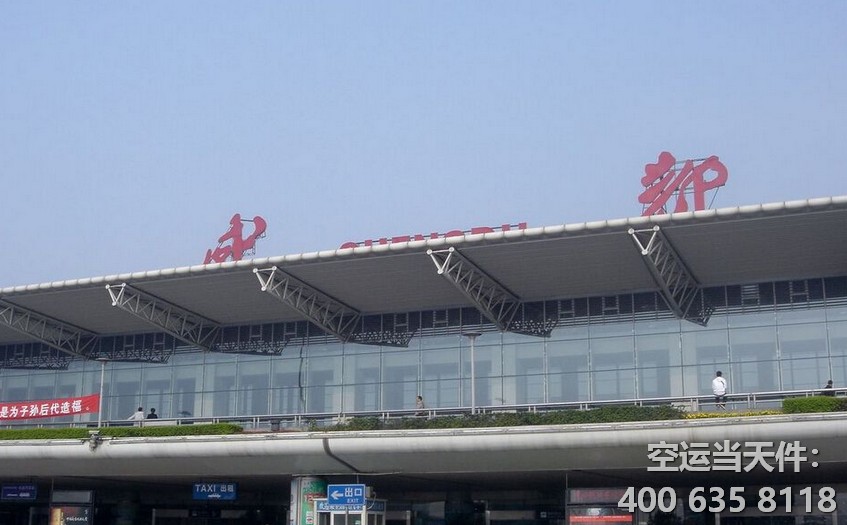 成都空運(yùn)公司