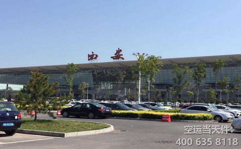 咸陽機(jī)場東航貨運(yùn)營業(yè)廳