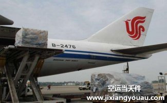 南京到長(zhǎng)春空運(yùn)