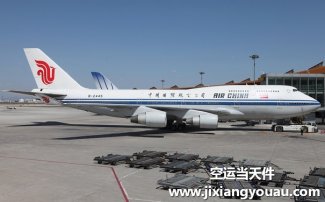 武漢到喀什空運