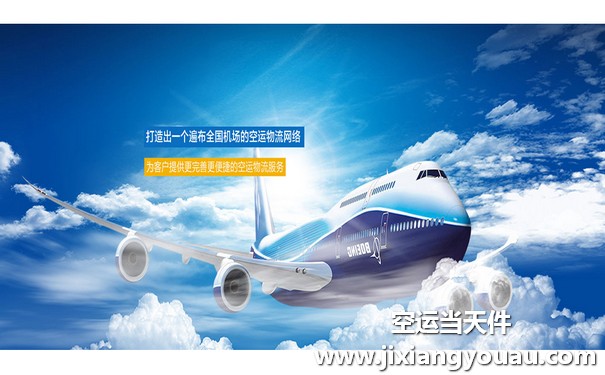 上海虹橋到重慶江北機(jī)場空運(yùn)
