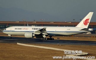 北京首都到成都雙流機(jī)場空運(yùn)