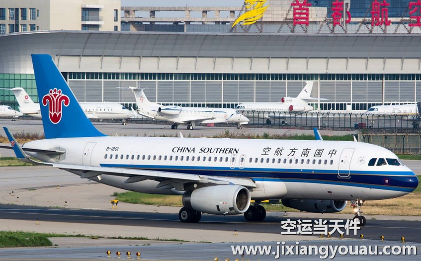 廣州白云到西安咸陽機(jī)場空運(yùn)