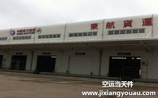 南京祿口到沈陽桃仙機場空運
