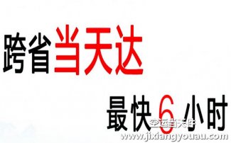 上海虹橋到丹東浪頭機(jī)場(chǎng)空運(yùn)