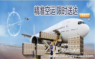 北京首都到昆明長水機(jī)場空運(yùn)