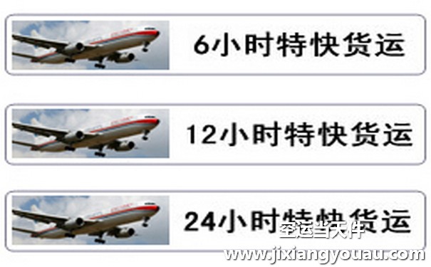 無錫碩放到烏魯木齊地窩堡機(jī)場空運(yùn)