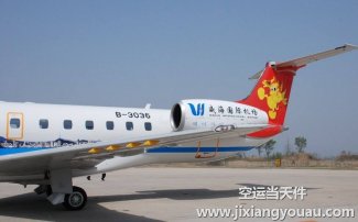 無錫碩放到哈爾濱太平機(jī)場(chǎng)空運(yùn)