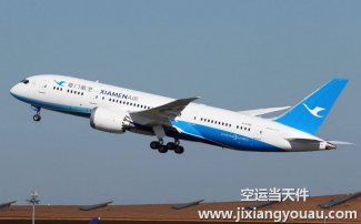 無錫碩放到福州長(zhǎng)樂機(jī)場(chǎng)空運(yùn)