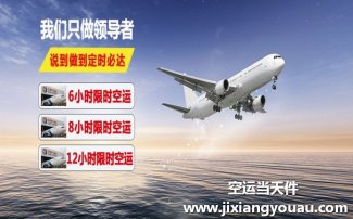 無錫碩放機場到南寧空運物流