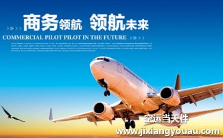 杭州蕭山機(jī)場(chǎng)空運(yùn)到太原_飛機(jī)托運(yùn)