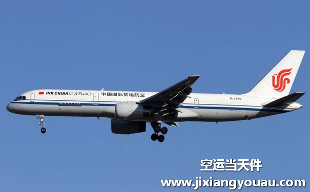 北京首都機(jī)場到喀什空運(yùn)