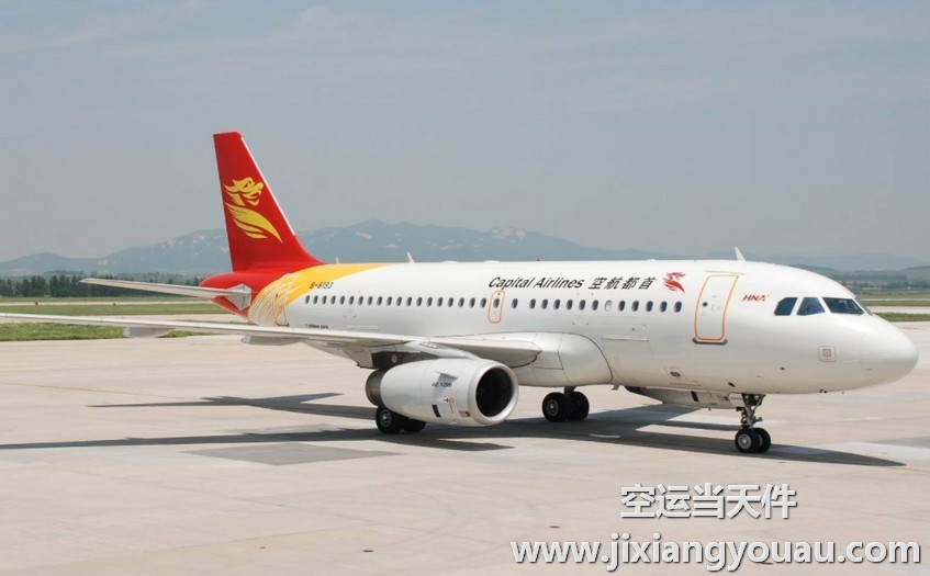 深圳寶安到鹽城機(jī)場(chǎng)空運(yùn)