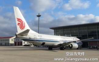 西安咸陽到南通興東機(jī)場空運(yùn)_航空快遞