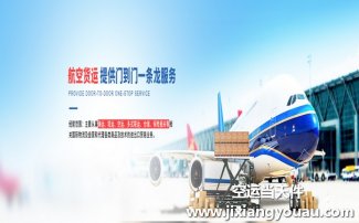 西安咸陽機場空運到新疆哈密_航空快遞