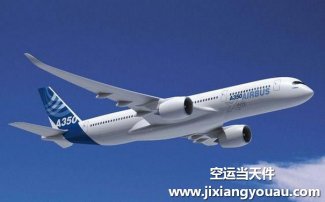廈門高崎機(jī)場空運(yùn)價格表_航空快遞最新收費(fèi)標(biāo)準(zhǔn)