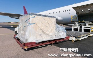重慶江北到南京祿口機場空運_航空快遞