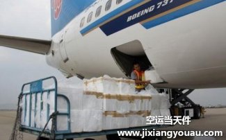 重慶江北機場空運到廣州白云_航空快遞