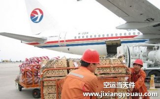 南通興東機(jī)場(chǎng)空運(yùn)到海口美蘭
